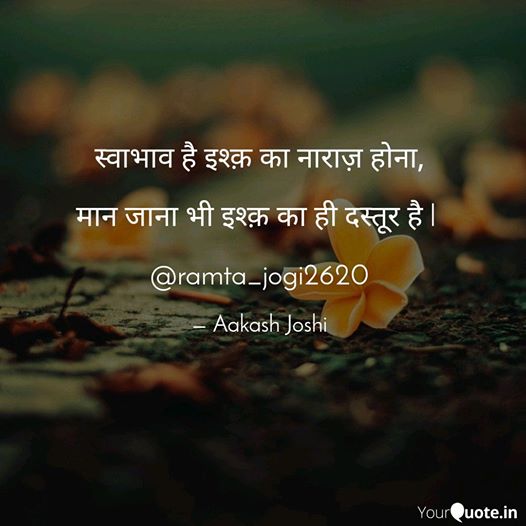 Featured image of post Love Quotes In Hindi English Font : Happy diwali quotes in english.