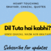Dil Tuta hai kabhi? | Heart Touching Shayari |Hindi Video